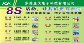 亚大电子科技