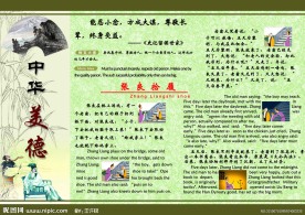 学校文化墙