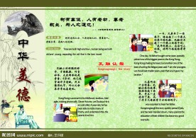 学校文化墙