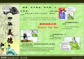 学校文化墙