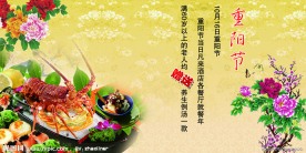 重阳节