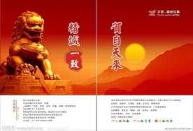 广告封面