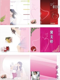 三折页模板
