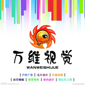 广告公司形象墙
