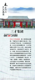 企业简介展架