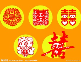 结婚双喜字