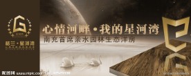 房地产广告设计