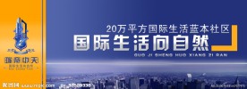 房地产广告设计