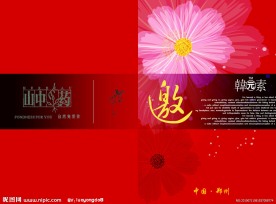 美容 邀请函