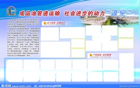 展板
