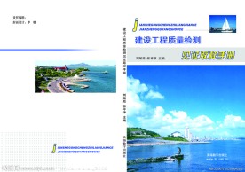 见证取样手册