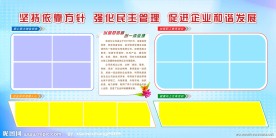 展板