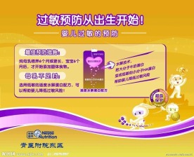 婴幼儿展板