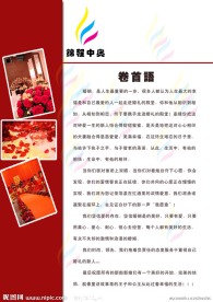 婚庆公司画册
