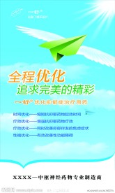 一舒易拉宝模版