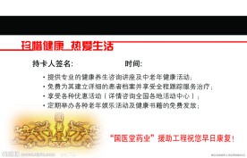 会员卡背面