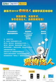 学校易拉宝