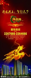 房地产易拉宝