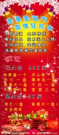 圣诞节展架