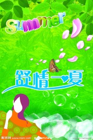 舒情一夏 展板模板