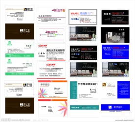 精美名片模版