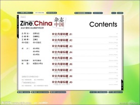 目录设计
