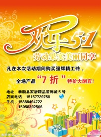 强辉精工砖