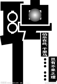 招聘海报设计