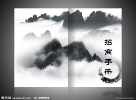 招商手册
