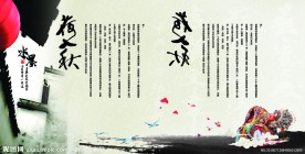 中国风封面封底