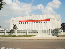 羽毛球馆