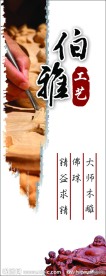 佛艺招牌