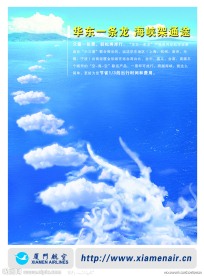 航空公司宣传海报