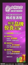 木槿之恋易拉宝 易拉宝 展架