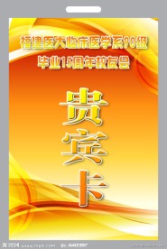 工作证 （背景合层）