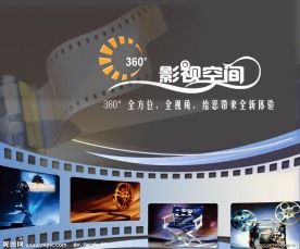 影视公司形象墙