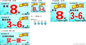 新店开张新款8折