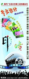 广告公司展架