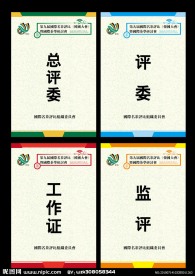 工作证设计