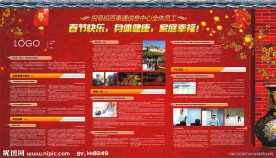 墙报设计
