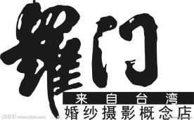 罗门婚纱标志