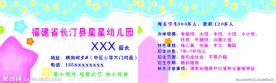 幼儿园名片