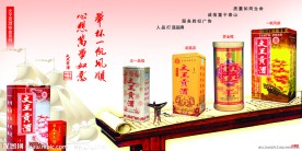 酒包装画册