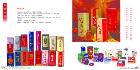 酒包装画册