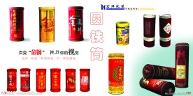 酒包装画册