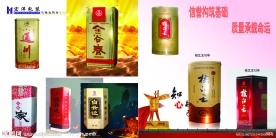 酒包装画册