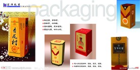酒包装画册