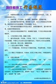 公司管理制度展板