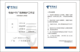 工作证设计