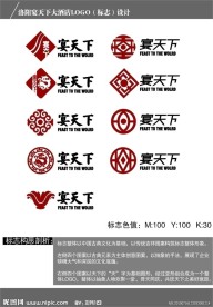 洛阳宴天下酒店LOGO标志设计